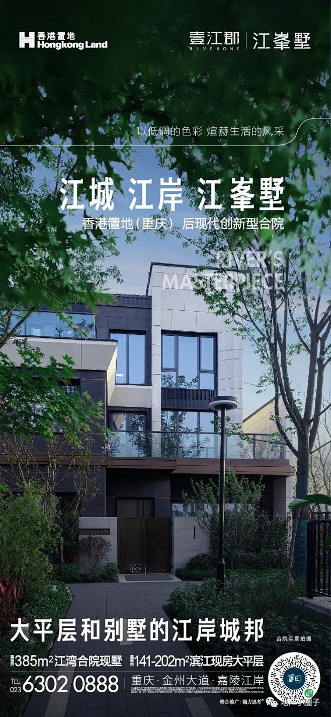 香港置地·壹江郡-花瓣网