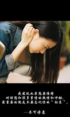 不可诗意、不可诗意文字图片、不可诗意图片、文字控、文字控图片、李宫俊、文字图片、文字美图、唯美图片、小清新美图、小清新插画、文字图、文字控、文字图片、文字排版、文字设计、文字壁纸、唯美文字、那些感动文字、文字壁纸、唯美文字、文字海报、手写文字、美文美图、美文、句子、搞笑、女性唯美图片、唯美意境图片、唯美图片大全、唯美动漫图片、唯美的句子、非主流图片唯美、唯美古风图片、文字图、手写、语录、情感、英文、文字句子、手绘、素描、水彩、彩铅、油画、版画、绘画教程文字控图片、文字控头像、文字控壁纸、唯美文字控图片、Q