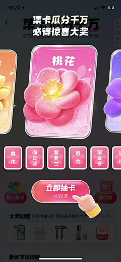 可乐不加冰ya采集到玩法活动
