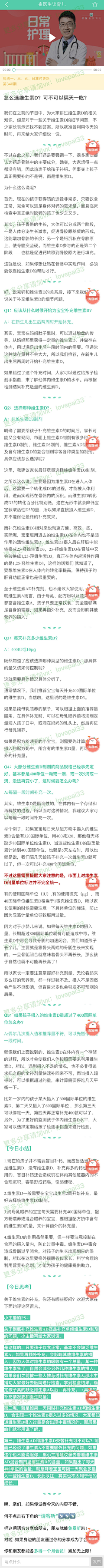 向阳晚晴采集到育儿分享