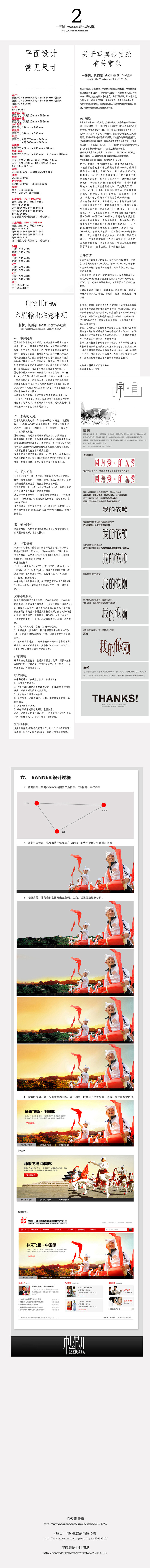 平面常识：{平面设计常见尺寸} {关于写...