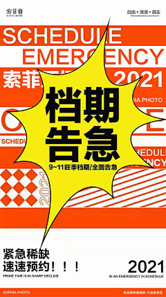 霖の霖采集到闪屏