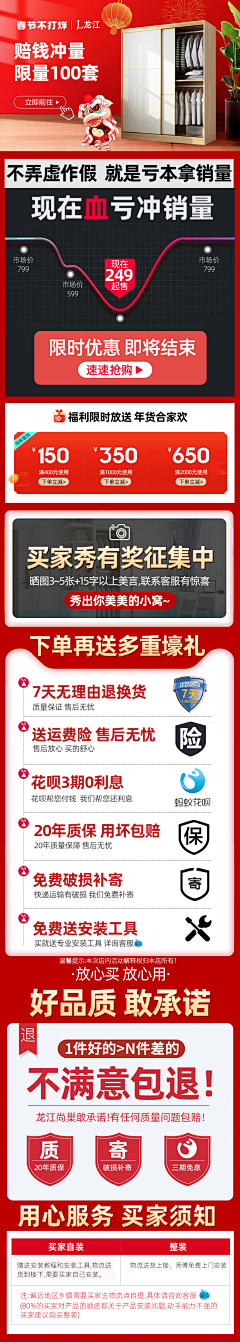 不穿秋衣采集到海报