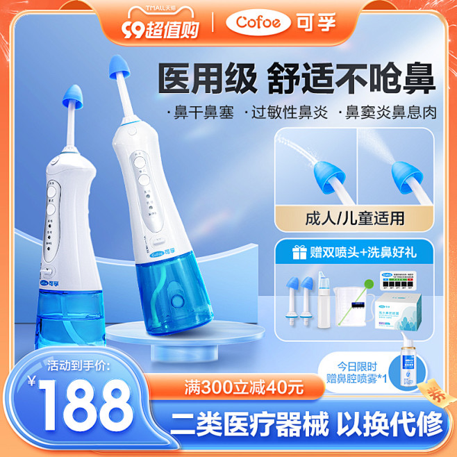 电动洗鼻器_淘宝搜索