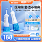 电动洗鼻器_淘宝搜索