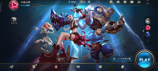 League of Legends 界面...