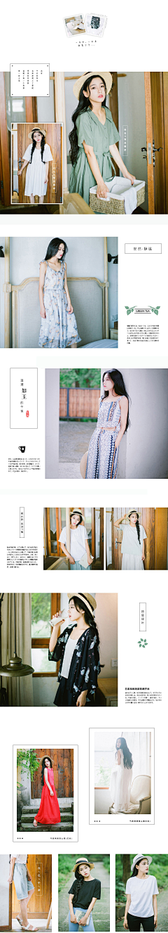 五光十色的天蓝采集到【时间煮酒】红人/文艺女装