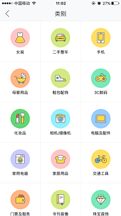 星落长河采集到分类页-UI