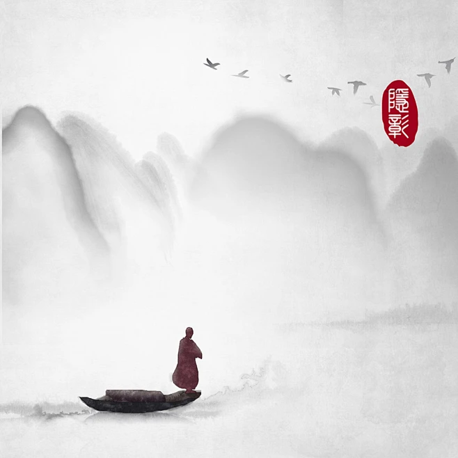 打坐人禅意佛学飞鸟远山小船水墨风插画_隐彰__插画师作品_涂鸦王国gracg.com-花瓣网