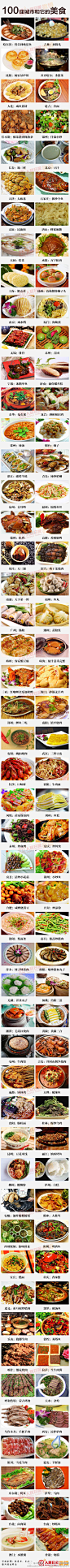 100座城市和它的美食_报摘地方_看看新闻网