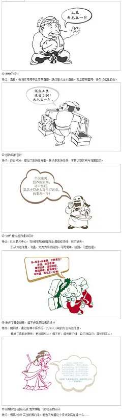 解析创意性设计的原理 - 设计2点半 分享广告创意设计 平面设计知识 创意标识设计