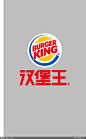汉堡王logo