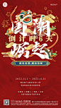 双十一房地产活动营销喜庆竖版海报