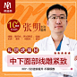 【埋线提升】【中下面部埋线提升】不限根数·进口线材逆龄提升肌肤·技术主任亲诊·紧致抗衰
