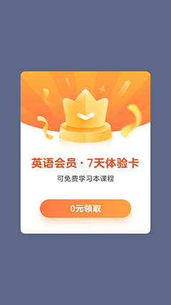 贱小妾采集到APP-挽留弹窗