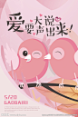 情人节
