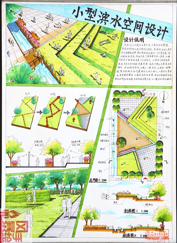 快题设计