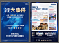 地产招商DM宣传单-志设网-zs9.com