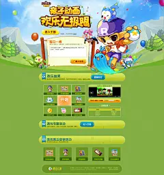 亲子动画欢乐无极限-洛克王国官方网站-腾讯游戏