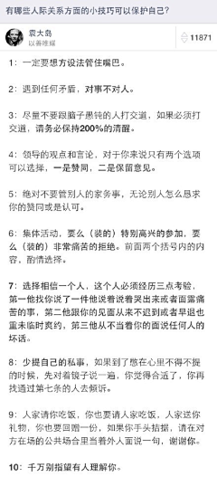 你好我叫匿名采集到生活参考清单