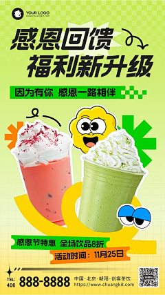 平平无奇ppqq采集到饮料、奶茶类海报