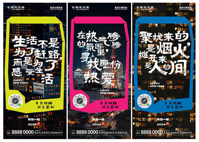 地产返乡置业春节系列海报AI源文件