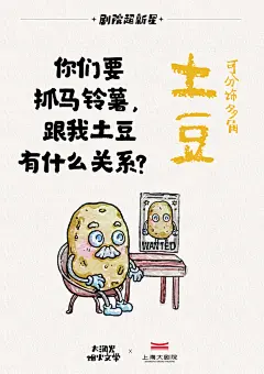 大润发烟火文学×上海大剧院#剧院超新星