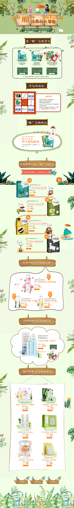 yoyo凡尘采集到7.护肤彩妆 化妆品 洗护用品