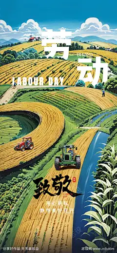 劳动节海报-设计导航-shejidh.cn