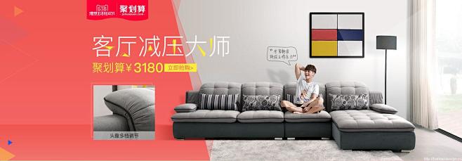 客厅减压大师 家居建材 - Banner...