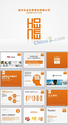三联素材网采集到PPT总汇