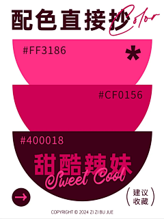 西木焦采集到色卡