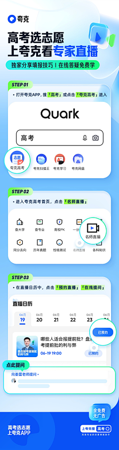 APP展示/夸客-花瓣网|陪你做生活的设计师 | @夸克APP 的个人主页 - 微博