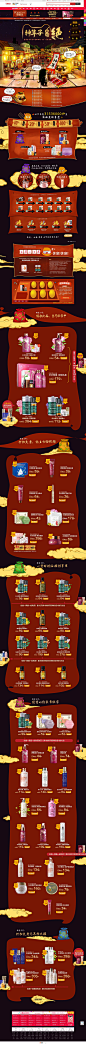 2015年11月11日1111-嘉媚乐官方旗舰店