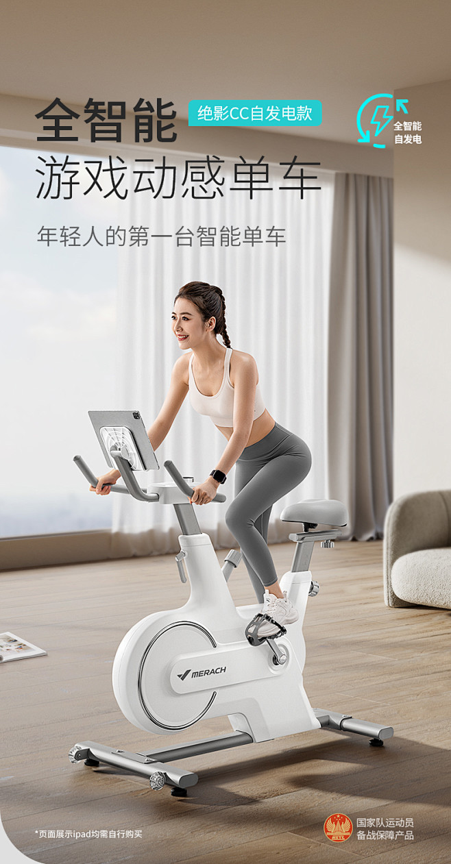 麦瑞克动感单车家用运动磁控健身自行车室内...