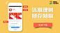 创意灵感 | App Growing