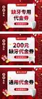 口腔  -志设网-zs9.com