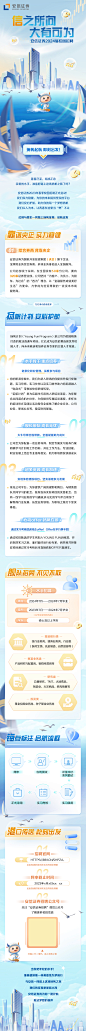 招商证券招聘长图