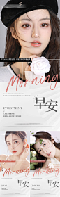医美美业早安系列海报-志设网-zs9.com