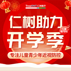 这样就很好呢采集到平台活动图