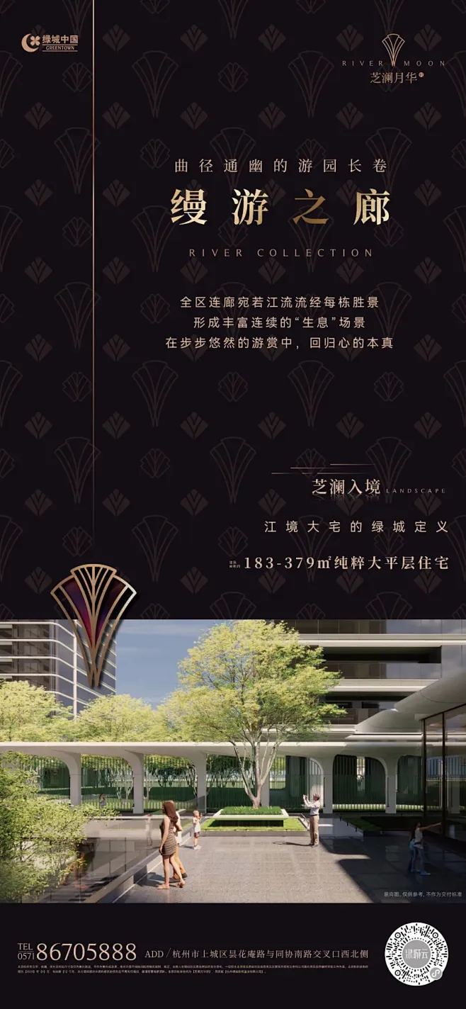 绿城芝澜月华轩-花瓣网