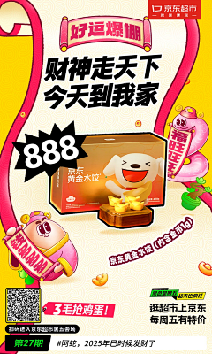 想要一个平刘海采集到海报设计