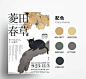#资源君# 日式传统展览类海报设计配色，典雅庄重！ ​​​​转需！ ​​​​