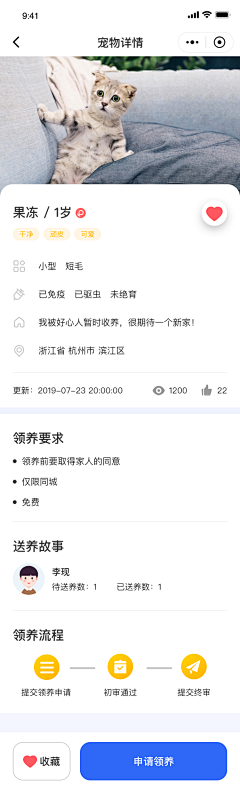 笙歌落_LIN采集到APP-详情