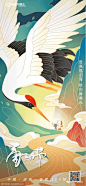 重阳节地产海报精选