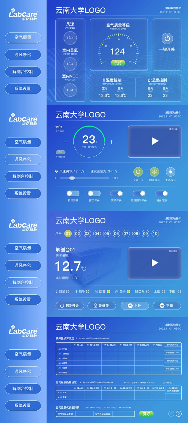 华亿智慧物联设备界面设计-花瓣网
