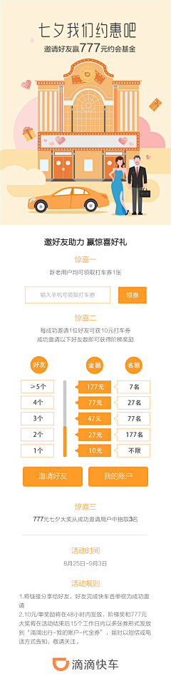 龙龙女大王在这里采集到活动