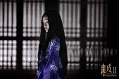 《画皮2》曝台版海报揭周迅换皮全过程(9)