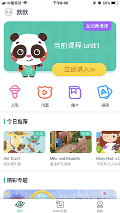 Lear_季采集到A7_App主题_音乐/电影/阅读/教育