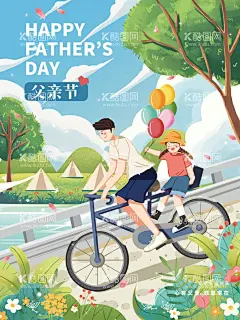 父亲节插画海报  - 源文件下载【酷图网】插画,创意,父亲节海报,简约节日,节日海报,留白,亲情,父亲节,父爱,爸爸,父子,父女,教育,亲子,传统节日,家人,中国风,父爱如山,背影,手绘,父亲节快乐